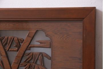 昭和中期　竹と松　力強い存在感を放つ欄間(明かり取り、明り取り)