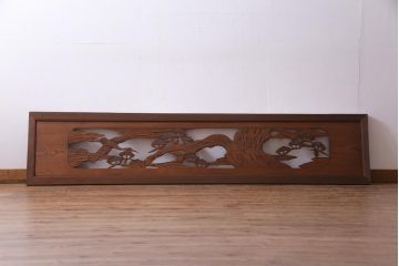 昭和初期　鶴と松　特大　吉祥モチーフが和の雰囲気盛り上げる欄間(明り取り、ガラス無し)(1)