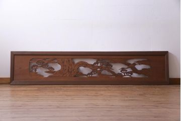 昭和初期　鶴と松　特大　吉祥モチーフが和の雰囲気盛り上げる欄間(明り取り、ガラス無し)(1)