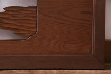 昭和初期　鶴と松　特大　吉祥モチーフが和の雰囲気盛り上げる欄間(明り取り、ガラス無し)(1)