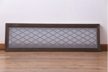 和製アンティーク　変わり菱　落ち着いた色味が上品な組子欄間(明かり取り、明り取り)