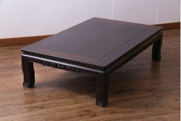 アンティーク家具　和製アンティーク　紫檀　深い色味が美しい時代物の座卓(ローテーブル)