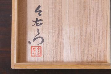 アンティーク雑貨　重要無形文化財　色鍋島　人間国宝　十二代　今右衛門　錦南天絵花瓶(箱付)