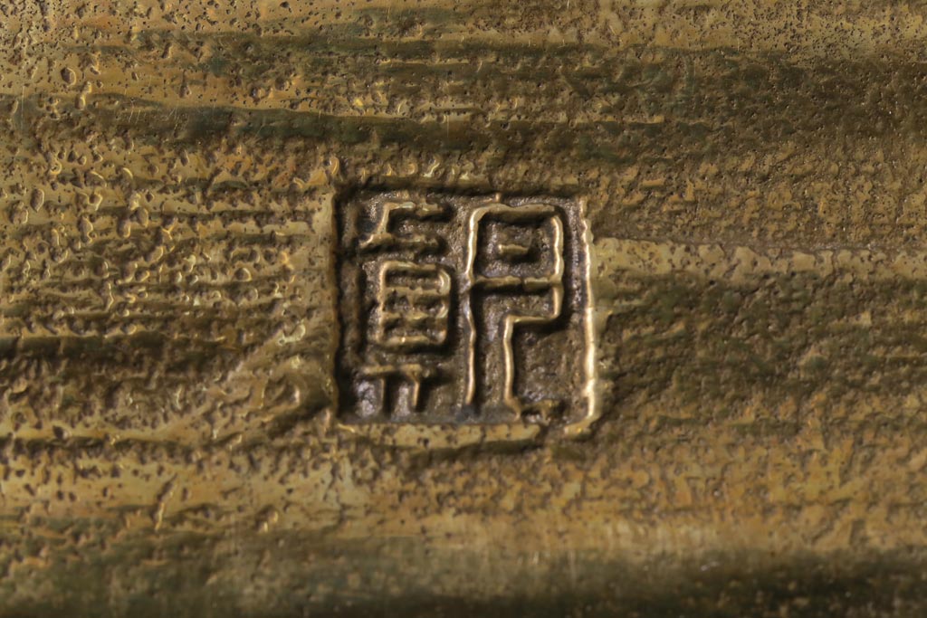 アンティーク雑貨　伝統工芸　高岡銅器　瑞峰堂　須賀月真　共箱付き　双亀文鎮(夫婦亀、ペーパーウエイト)