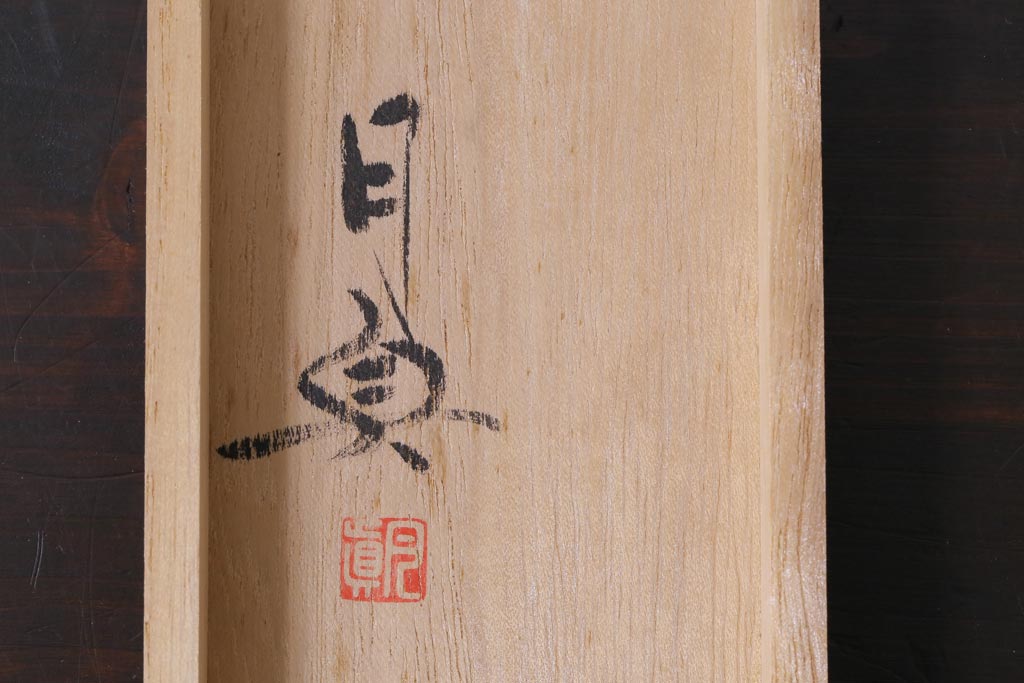 アンティーク雑貨　伝統工芸　高岡銅器　瑞峰堂　須賀月真　共箱付き　双亀文鎮(夫婦亀、ペーパーウエイト)