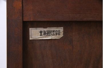 中古　北海道民芸家具　HM135　凛とした雰囲気漂うサイドボード(リビングボード、キャビネット、収納棚)