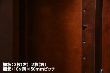 リメイク　北海道民芸家具　脚付き　品のある佇まいがお洒落なキャビネット(食器棚、飾り棚、収納棚)(1)