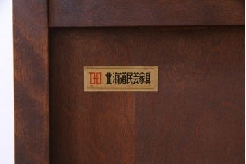リメイク　北海道民芸家具　脚付き　品のある佇まいがお洒落なキャビネット(食器棚、飾り棚、収納棚)(1)