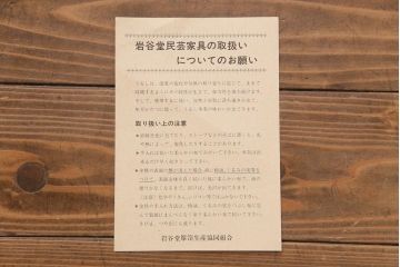 中古　岩谷堂箪笥　レア!組み合わせで形が変わるユニット型階段箪笥(和タンス、引き出し、チェスト)