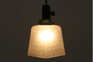 和製アンティーク　籠目紋様が素敵なすりガラスシェードのペンダントライト(天井照明、吊り下げ照明)