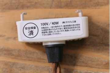 和製アンティーク　籠目紋様が素敵なすりガラスシェードのペンダントライト(天井照明、吊り下げ照明)