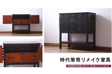 和製アンティーク　リメイク家具　杉材　観音開き　隠し付き　渋さ漂う十字金具がカッコイイ箪笥サイドボード(収納棚、戸棚)