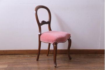 アンティーク家具　フランスアンティーク　ウォールナット　優雅な佇まいのバルーンバックチェア(ダイニングチェア、椅子)
