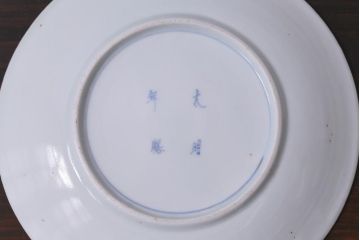 古民具・骨董　江戸期　古伊万里　山水図の中皿(和食器)2枚セット