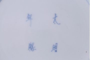 古民具・骨董　江戸期　古伊万里　山水図の中皿(和食器)2枚セット