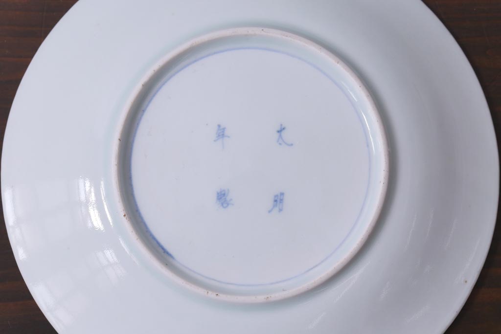 古民具・骨董　江戸期　古伊万里　山水図の中皿(和食器)3枚セット