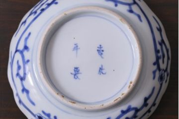 江戸後期　伊万里　成化年製　微塵(みじん)唐草・蛸唐草文　染付小皿2枚セット(和食器)