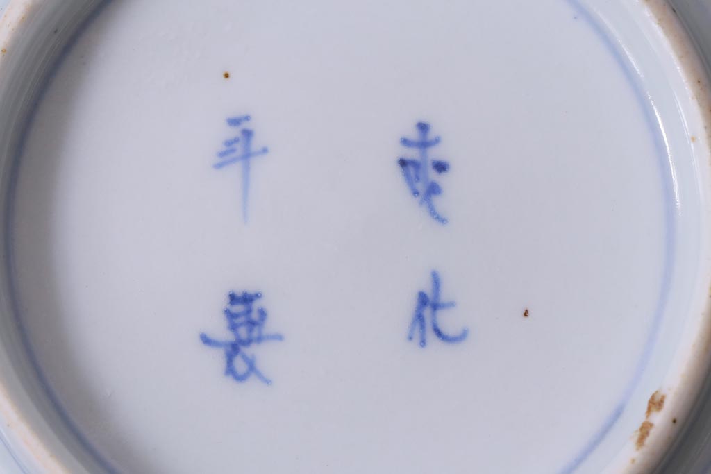 江戸後期　伊万里　成化年製　微塵(みじん)唐草・蛸唐草文　染付小皿2枚セット(和食器)