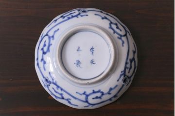 江戸後期　伊万里　成化年製　微塵(みじん)唐草・蛸唐草文　染付小皿3枚セット(和食器)