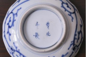 江戸後期　伊万里　成化年製　微塵(みじん)唐草・蛸唐草文　染付小皿3枚セット(和食器)