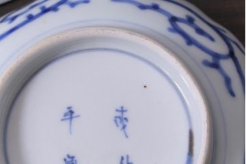 江戸後期　伊万里　成化年製　微塵(みじん)唐草・蛸唐草文　染付小皿3枚セット(和食器)