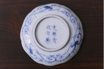 和製アンティーク　古伊万里　大明成化年製　色絵染付小皿3枚セット(和食器)