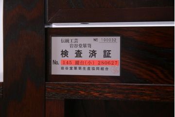 中古　伝統民芸家具　岩谷堂　NO.145　格式高い和の空間を演出する鏡台(姿見、ミラー、ドレッサー)(定価約31万円)