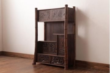 和製アンティーク　工芸家具　竹の支柱が目を引く!彫刻が見事な飾り棚(茶棚)