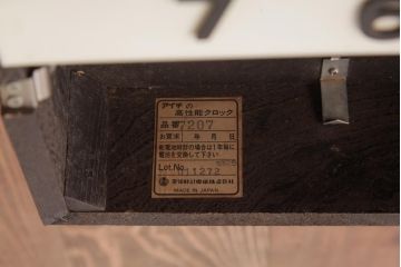 アンティーク雑貨　愛知時計電機(アイチ、AICHI)　電池式　大きな文字盤が可愛らしい柱時計(掛け時計、振り子時計)