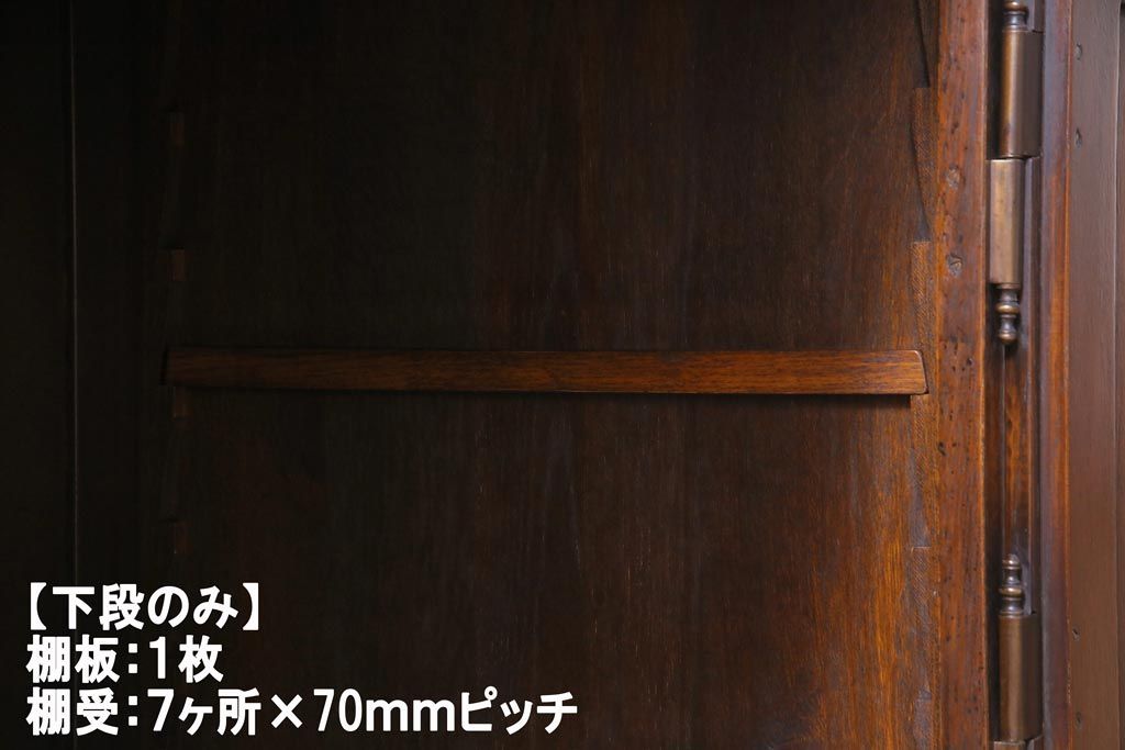 アンティーク家具　ヨーロッパ　オーク材　重厚な色味と佇まいが魅力の重ねキャビネット(飾り棚、ガラスケース)