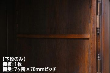 アンティーク家具　ヨーロッパ　オーク材　重厚な色味と佇まいが魅力の重ねキャビネット(飾り棚、ガラスケース)