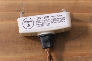 昭和初期　戦前　竹の装飾が個性的な球体型ペンダントライト(電笠、天井照明、吊り下げ照明)