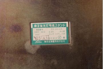 中古　シンプルモダンな東芝蛍光灯明規スタンドFO-5518(デスクライト)