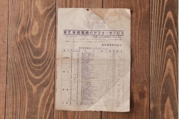 中古　シンプルモダンな東芝蛍光灯明規スタンドFO-5518(デスクライト)