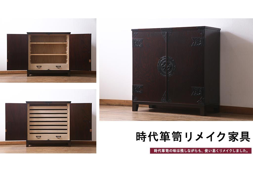 当店リメイク家具　岩谷堂箪笥　みちのく8号　収納棚にもできる脚付き衣装箪笥(サイドボード、チェスト)