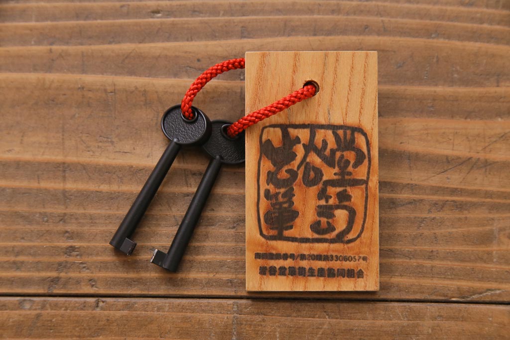 当店リメイク家具　岩谷堂箪笥　みちのく8号　収納棚にもできる脚付き衣装箪笥(サイドボード、チェスト)