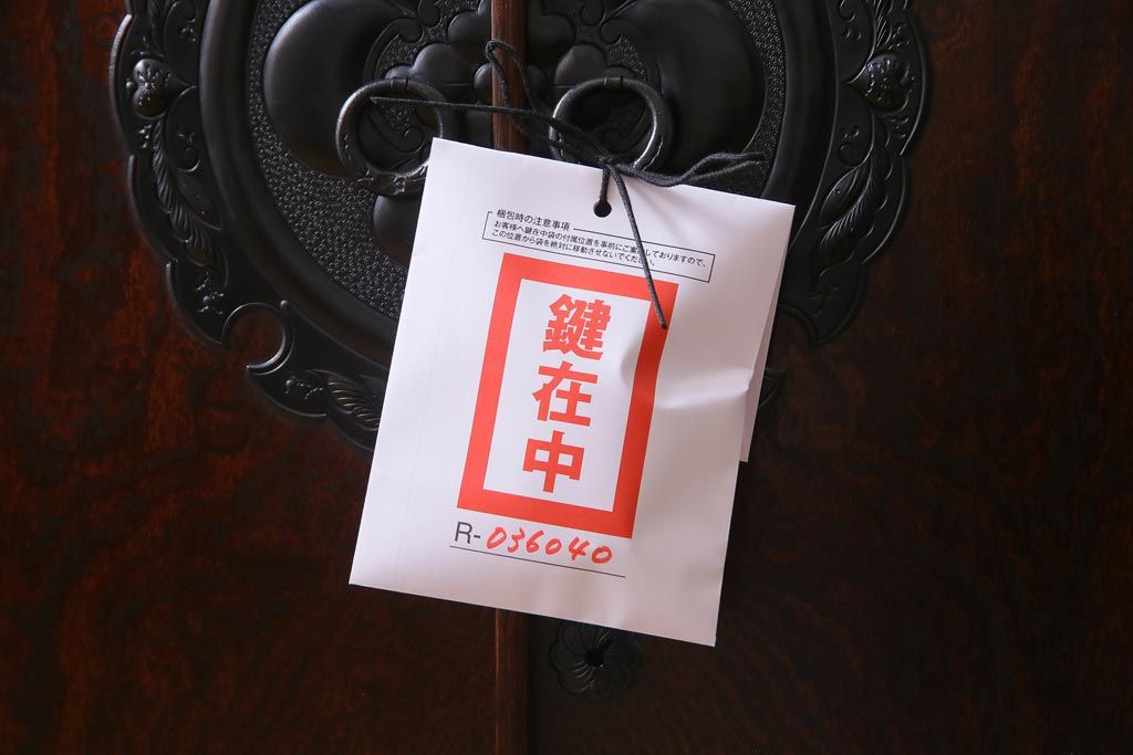 当店リメイク家具　岩谷堂箪笥　みちのく8号　収納棚にもできる脚付き衣装箪笥(サイドボード、チェスト)