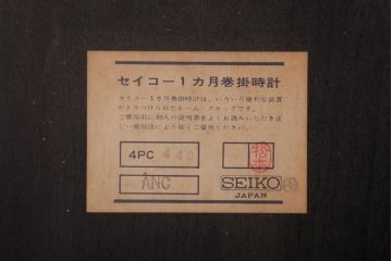 アンティーク雑貨　昭和期　SEIKO(セイコー)　30DAY　ゼンマイ式　金色の文字がシックな振り子時計(柱時計、掛け時計)