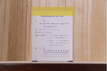 中古　伝統民芸　岩谷堂箪笥　天板リメイク・栗無垢材　重厚かつ上品な佇まいが魅力的な衣装箪笥(リビングボード、チェスト)(1)