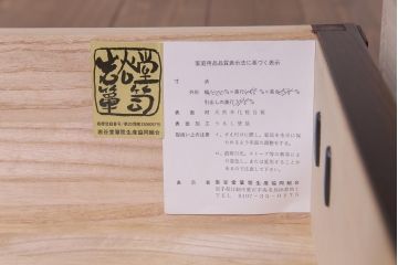 中古　岩谷堂箪笥　力強い杢目と黒い金具が魅力的なチェスト(衣装箪笥、引き出し、和タンス)