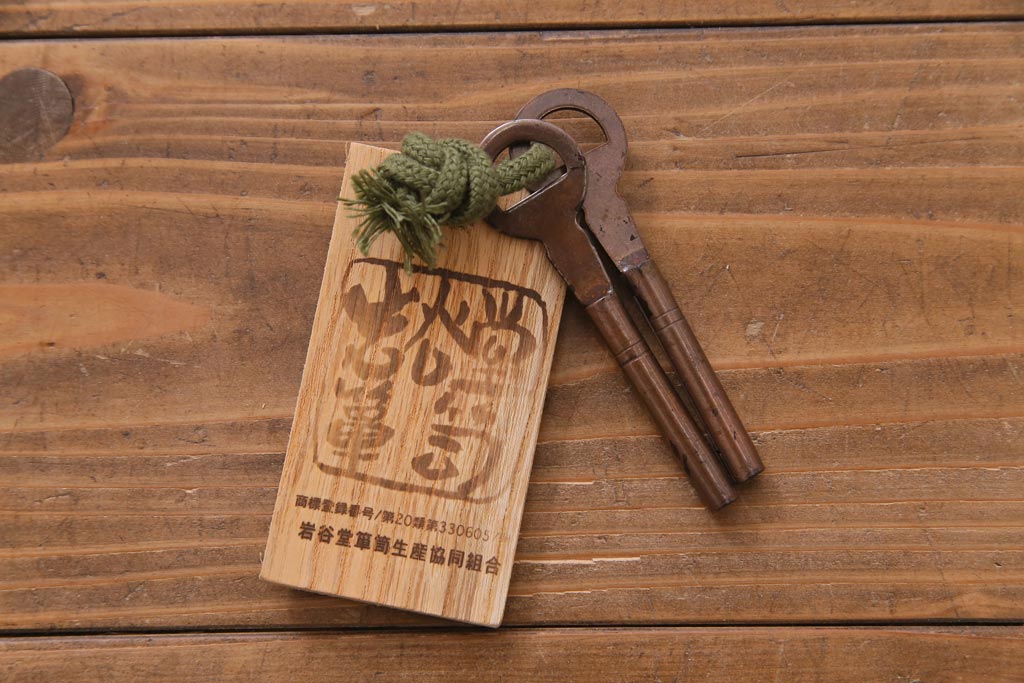 中古　岩谷堂箪笥　力強い杢目と黒い金具が魅力的なチェスト(衣装箪笥、引き出し、和タンス)