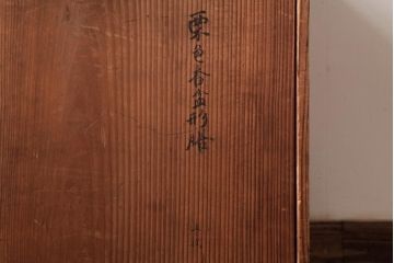 アンティーク雑貨　鶴田双鶴銅　栗色香盆形木製膳5客セット・箱付き(お膳、漆器、脚付膳、和食器)(R-036261)