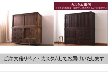和製アンティーク　明治期　前面ケヤキ材・サクラ材　古い木の温もりを感じる重ね水屋箪笥・重ね(収納棚、戸棚、ローボード)(R-036279)