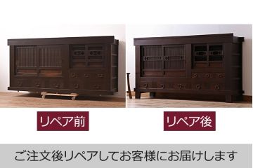 アンティーク家具　明治期　丸桟　銅金具　上手物の近江水屋箪笥キャビネット(収納棚、サイドボード、テレビ台)(R-036313)