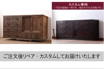 和製アンティーク　明治期　前面ケヤキ材・サクラ材　古い木の温もりを感じる重ね水屋箪笥・下段(収納棚、戸棚、ローボード)(R-036340)