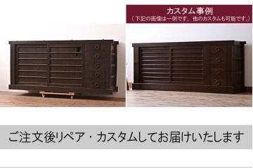 アンティーク家具　明治期　重厚感抜群の近江水屋箪笥テレビボード(テレビ台、ローボード、キャビネット、戸棚、収納棚、サイドボード)(R-036352)