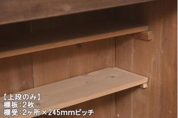 アンティーク家具　明治期　前面ヒノキ・ケヤキ材　収納箪笥キャビネット(食器棚、水屋箪笥、重ね箪笥、収納棚、戸棚)(R-036369)