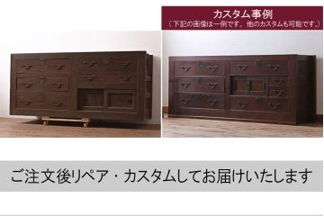 アンティーク家具　明治期　前面ヒノキ・ケヤキ材　収納箪笥キャビネット(テレビ台、水屋箪笥、収納棚、戸棚、サイドボード)(R-036371)