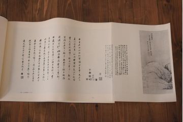 書画題跋大成　25冊(1〜15巻・解説)　省心書房(中国書道)(R-036394)