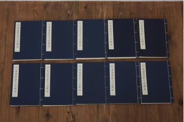 書画題跋大成　25冊(1〜15巻・解説)　省心書房(中国書道)(R-036394)